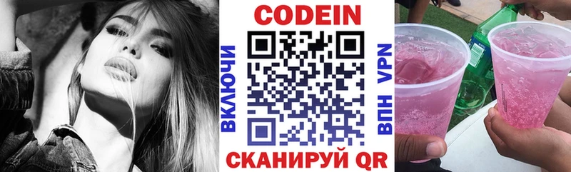 Купить  Ильский  Codein Purple Drank 