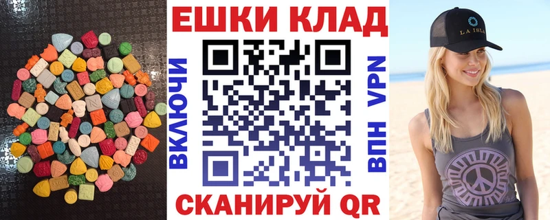 ЭКСТАЗИ диски  Купить  Ильский 
